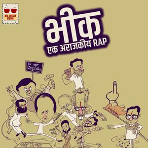 BHEEK (feat. Himanshu Pile)