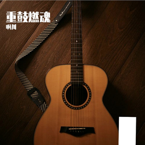 重鼓燃魂