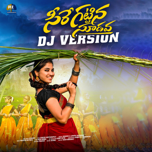 Seere Gattina Sudava (DJ Version)