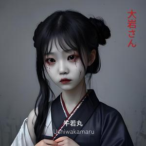 Ushiwakamaru