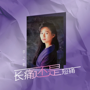 你是否在乎我在乎你