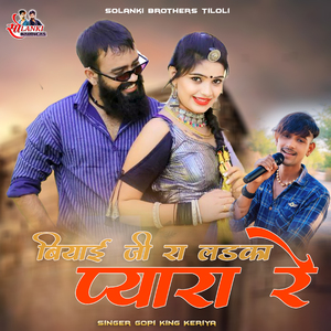 Biyai Ji Ra Ladka Pyara Re