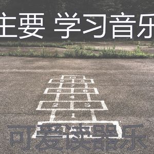 柔和的考试时刻
