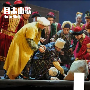 且末民歌