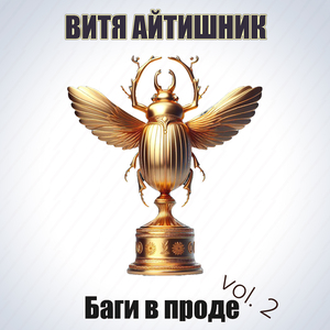 Последний деплой