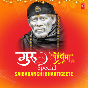 Saibabanchi Kahani (From "Sai Ram Mukhe Bola")