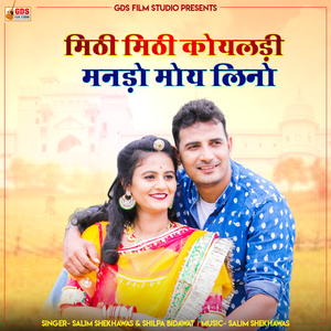 Mithi Mithi Koyaldi Mando Moy Lino