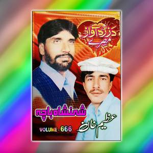 Walah Pa Zara Are Are Yaam, ( Tappay )