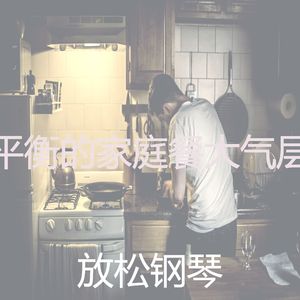 温和休息中梦想