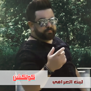 Shayef Qalb