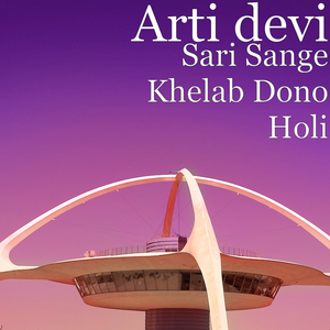 Sari Sange Khelab Dono Holi