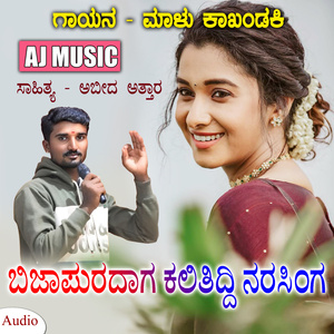 Bijapuradaga Kalitiddi Ni Nursing