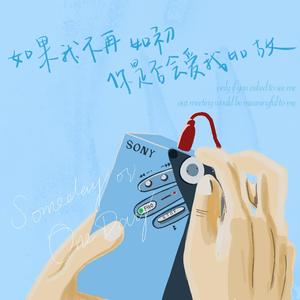 想见你想见你想见你