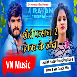 Chhari Fsana 2 Minat Ke Khela