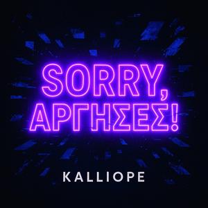 Sorry ´Αργησες!!!