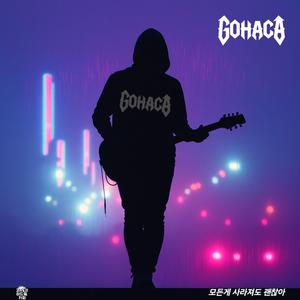 어둠 속으로 걸어가