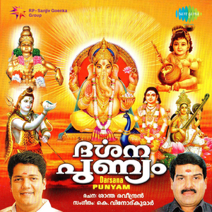 Thrikkannapurathappan