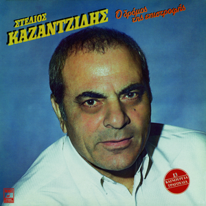 Opios Pefti Monos Tou Den Klei