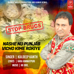 Nashe Nu Punjab Vicho Kime Rokiye