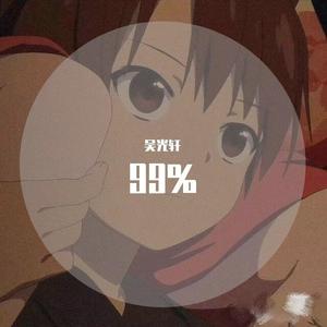 99％ DEMO(Prod by Charon)