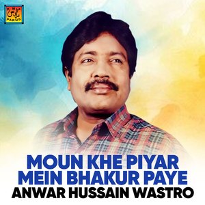 Milaan Maruaran Saan Shaal