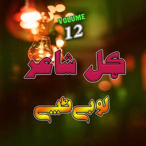 Wai Da Tetow Stargow Jowand Day