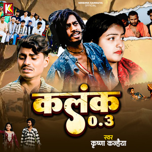 Kalank 0.3