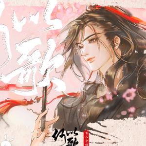 何以歌——百人合唱