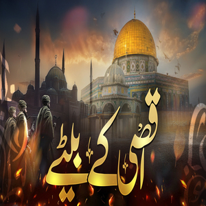 Aqsa Kay Betay Na Peechay Hattay Hain