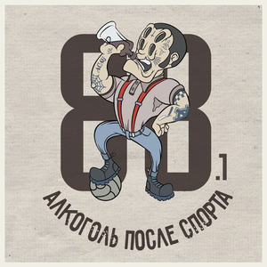 Фанатский сектор