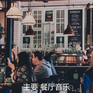 微妙的酒廊酒吧心情