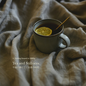 午後の静けさとお茶の時間