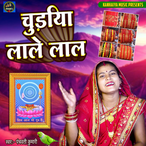 Chudiya Lale Laal