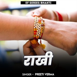 Rakhi