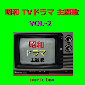 星空のディスタンス（オルゴール）