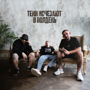 Оскал (prod. by BVSHVR)