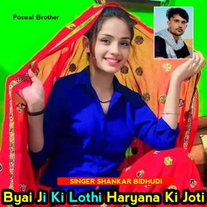 Byai Ji Lothi Chali Rukali Karba N