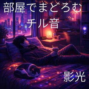 改札前の青い余韻