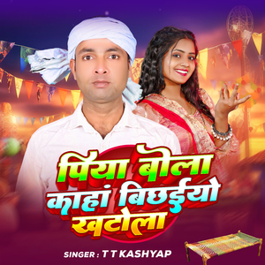 Piya Bola Kaha Bichhaiyo Khatola