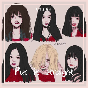 싫다고 말해 (Put it straight)（翻自 (G)I-DLE）