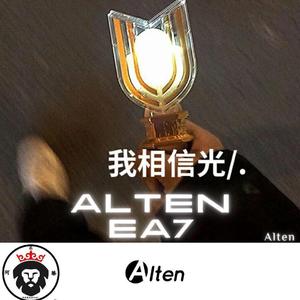 你要永远相信光（AltenMix 潮音）