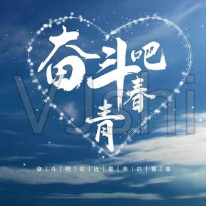 不放弃
