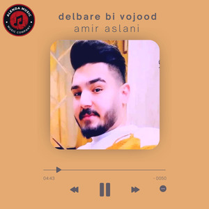 Delbare bi vojood