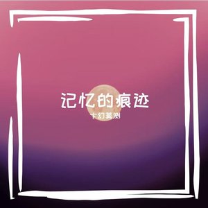 樱花落满肩