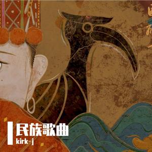 景颇族音乐《洞巴舞曲》_目瑙纵歌节齐欢唱_ 金属版