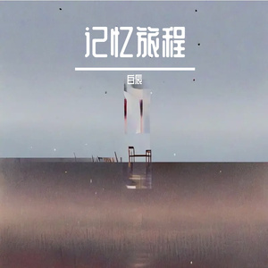回应