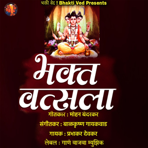 Bhaktvatsla