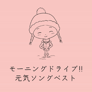 貴方の恋人になりたいのです (Cover)