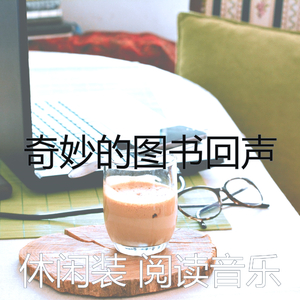 一尘不染图书印象数