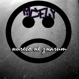 Ничего не значит....